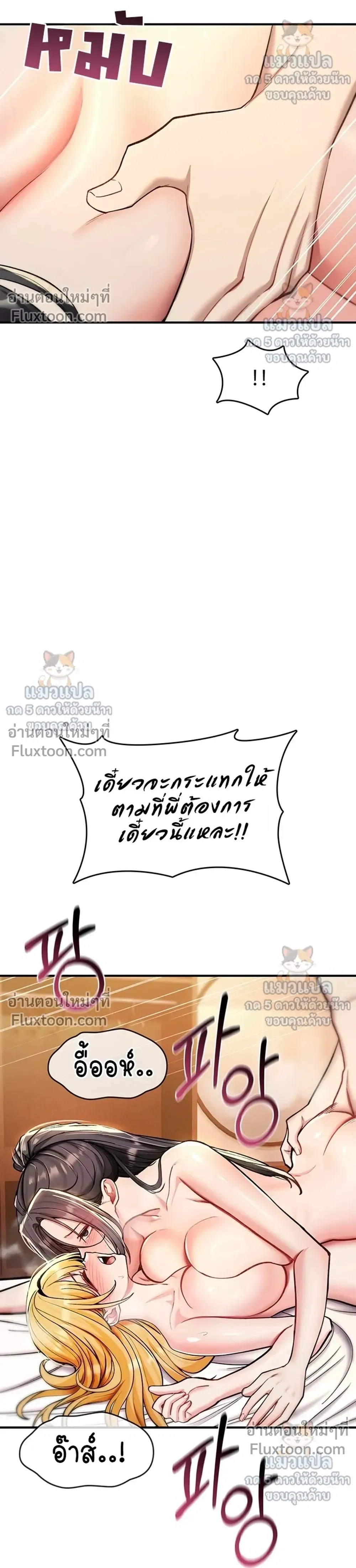 มันจะไม่แตกเลย ตอนที่ 35 หน้า 17 - โดจินแปลไทย