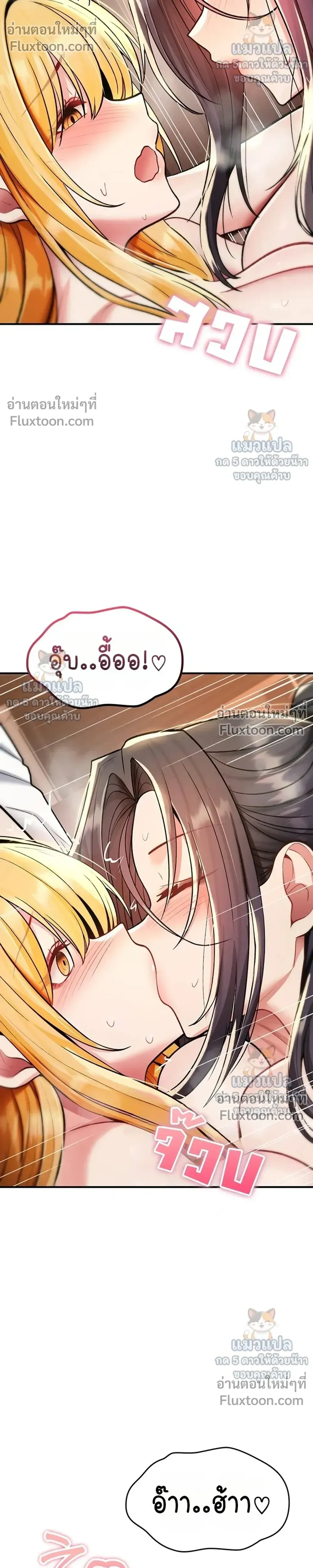 มันจะไม่แตกเลย ตอนที่ 35 หน้า 19 - โดจินแปลไทย