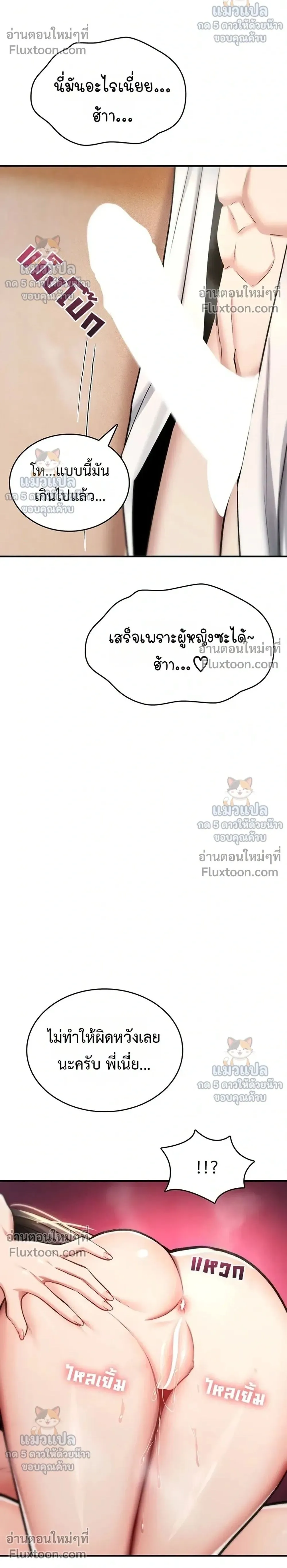 มันจะไม่แตกเลย ตอนที่ 35 หน้า 2 - โดจินแปลไทย