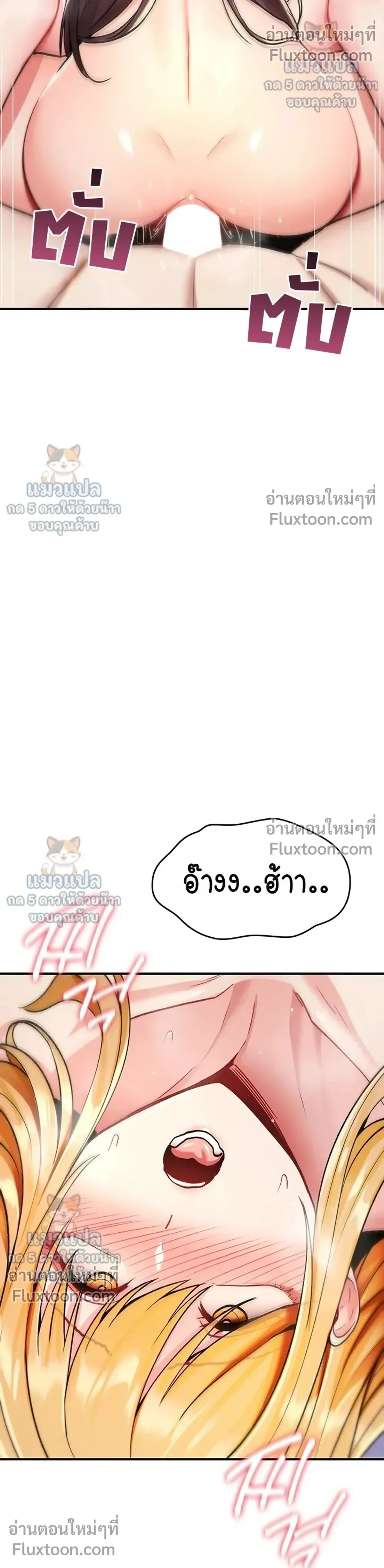 มันจะไม่แตกเลย ตอนที่ 35 หน้า 21 - โดจินแปลไทย