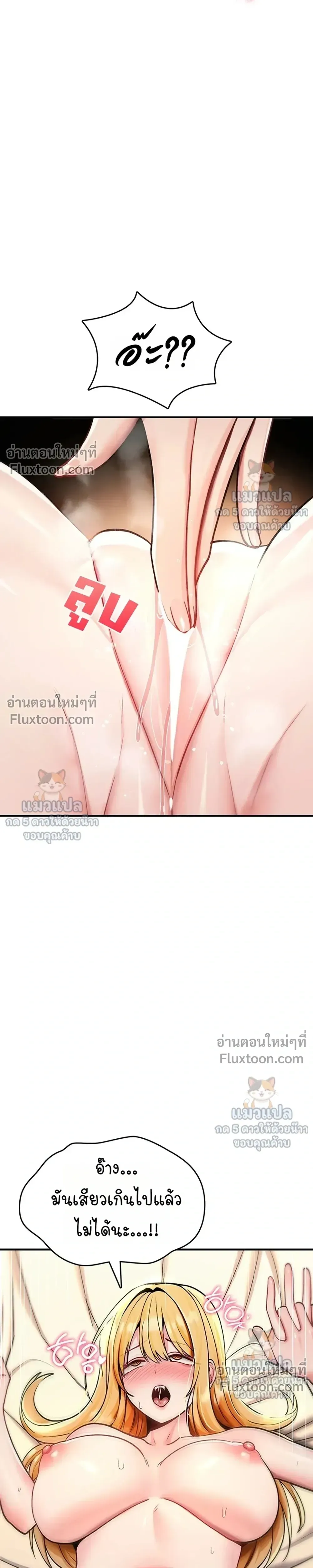 มันจะไม่แตกเลย ตอนที่ 35 หน้า 22 - โดจินแปลไทย