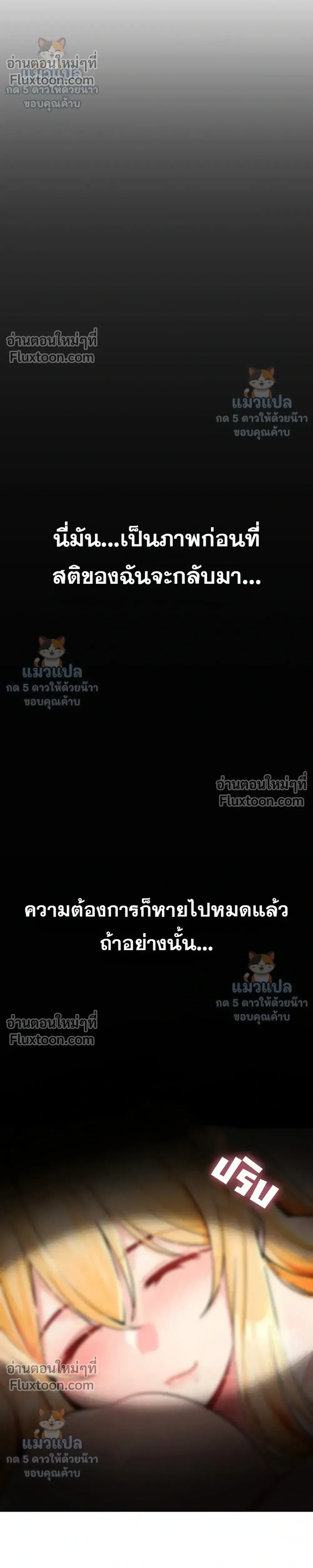 มันจะไม่แตกเลย ตอนที่ 35 หน้า 27 - โดจินแปลไทย