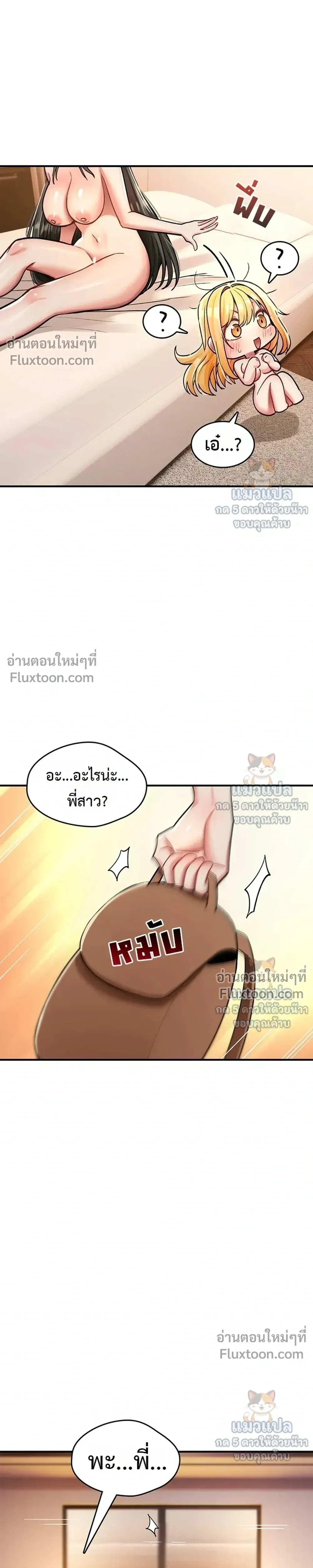 มันจะไม่แตกเลย ตอนที่ 35 หน้า 30 - โดจินแปลไทย