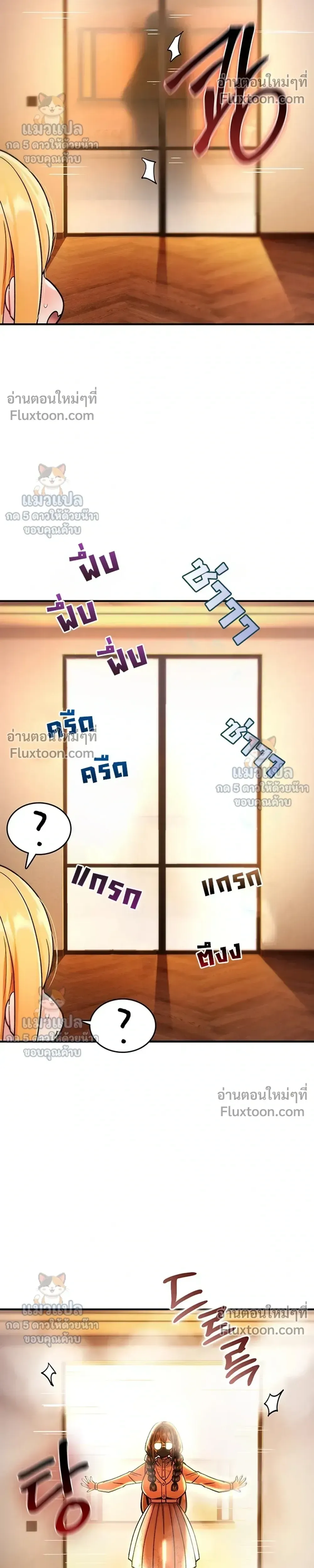 มันจะไม่แตกเลย ตอนที่ 35 หน้า 31 - โดจินแปลไทย
