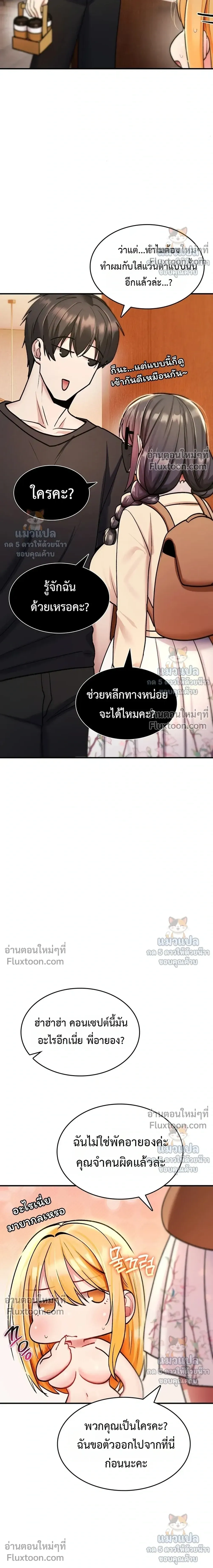 มันจะไม่แตกเลย ตอนที่ 35 หน้า 33 - โดจินแปลไทย
