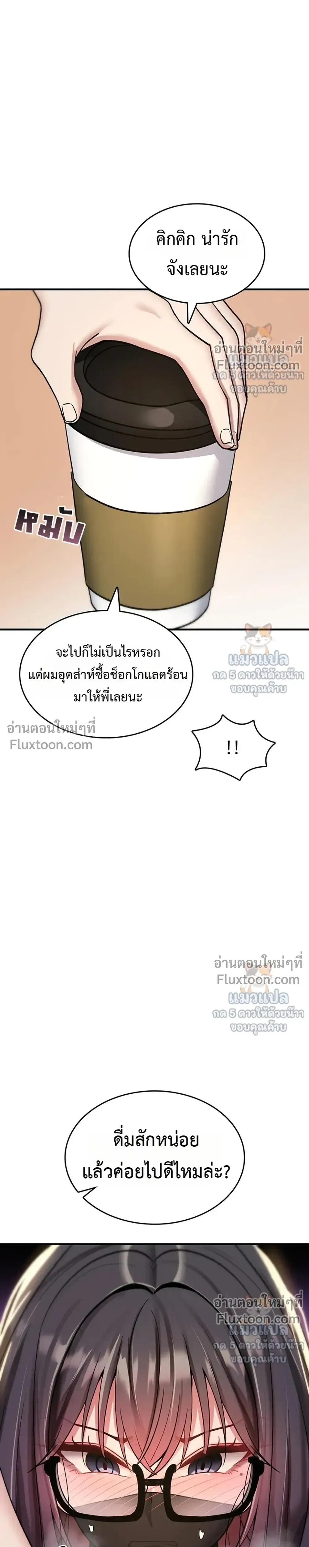มันจะไม่แตกเลย ตอนที่ 35 หน้า 34 - โดจินแปลไทย