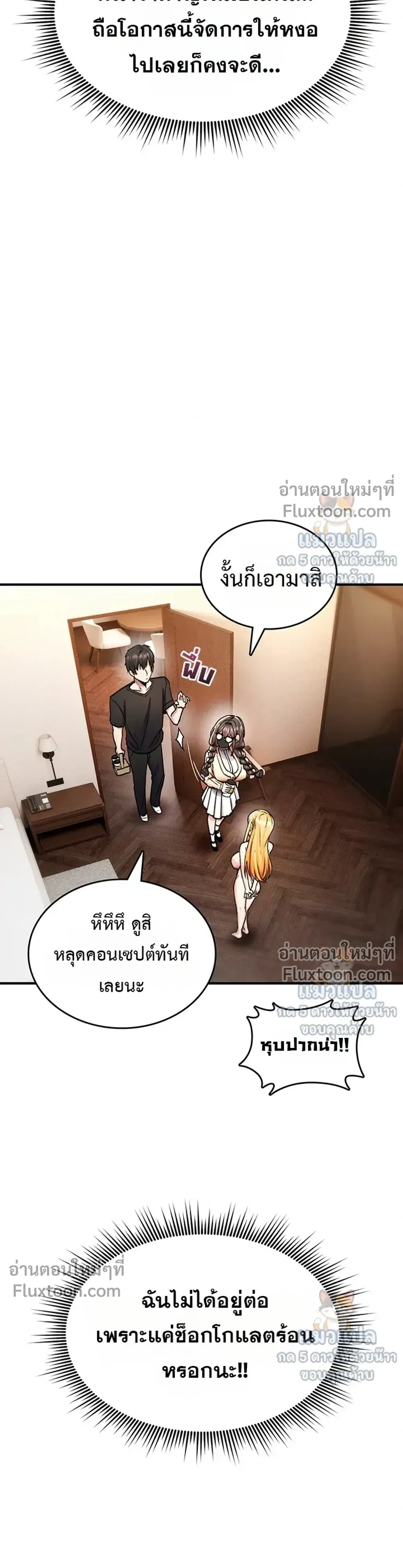 มันจะไม่แตกเลย ตอนที่ 35 หน้า 36 - โดจินแปลไทย