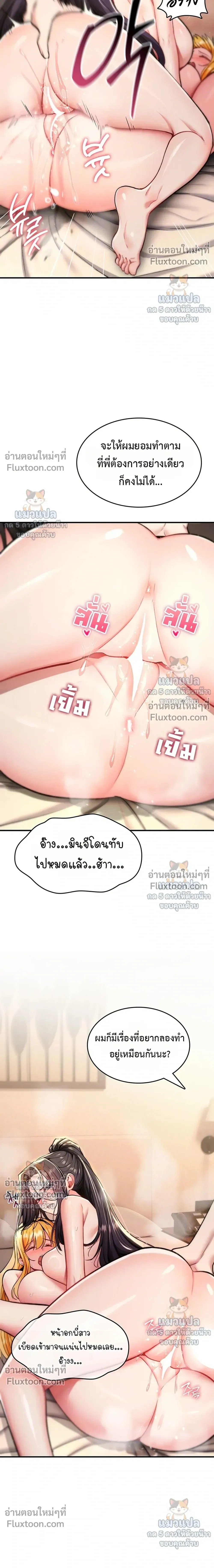มันจะไม่แตกเลย ตอนที่ 35 หน้า 8 - โดจินแปลไทย