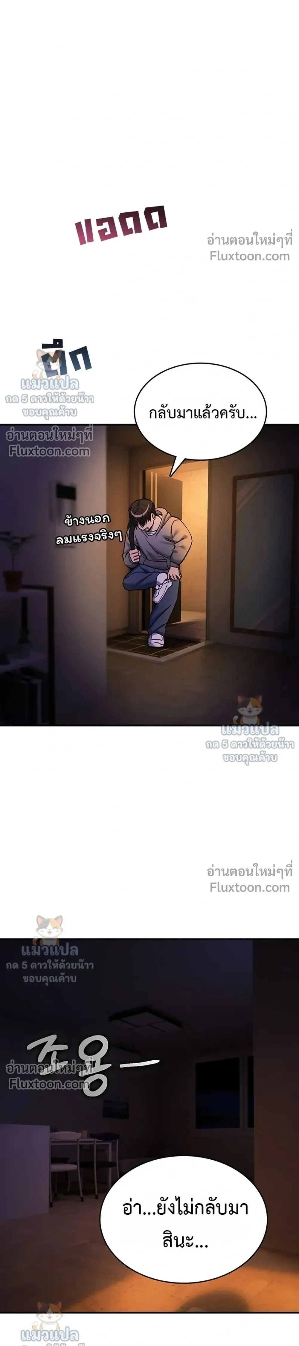 มันจะไม่แตกเลย ตอนที่ 36 หน้า 1 - โดจินแปลไทย