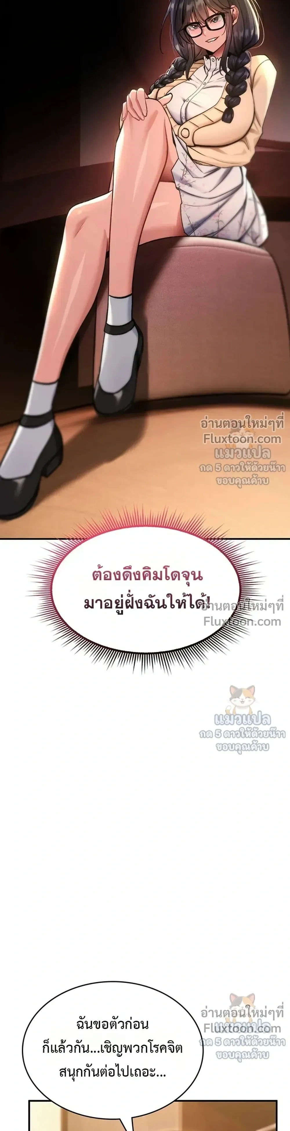 มันจะไม่แตกเลย ตอนที่ 36 หน้า 11 - โดจินแปลไทย