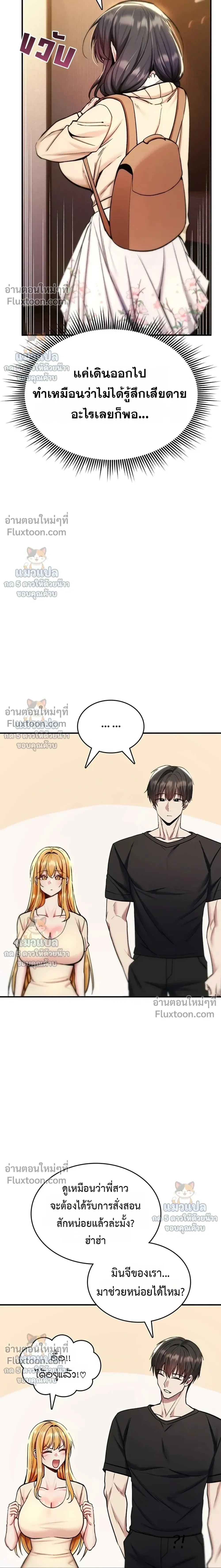 มันจะไม่แตกเลย ตอนที่ 36 หน้า 12 - โดจินแปลไทย