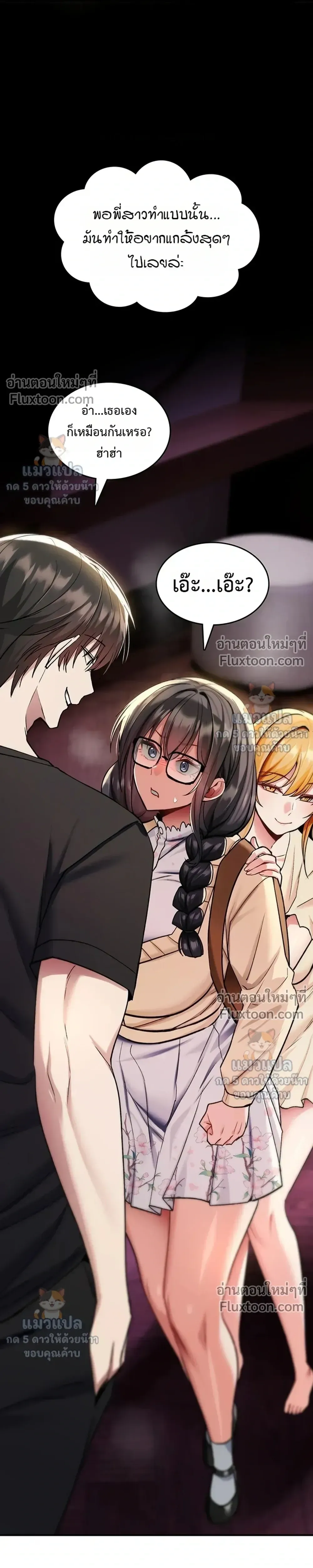 มันจะไม่แตกเลย ตอนที่ 36 หน้า 13 - โดจินแปลไทย