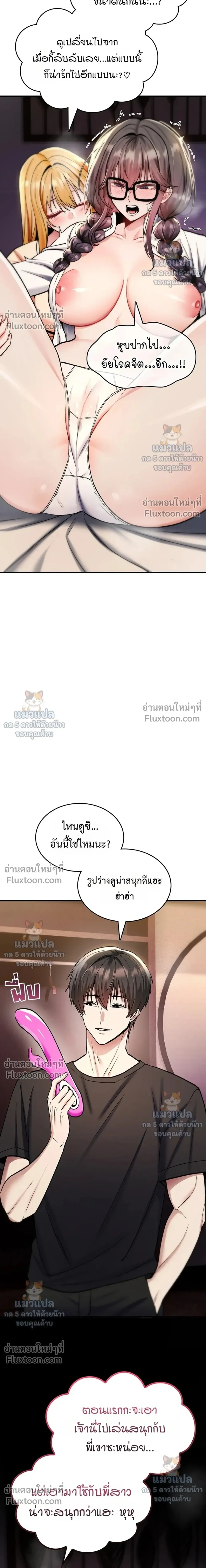 มันจะไม่แตกเลย ตอนที่ 36 หน้า 16 - โดจินแปลไทย