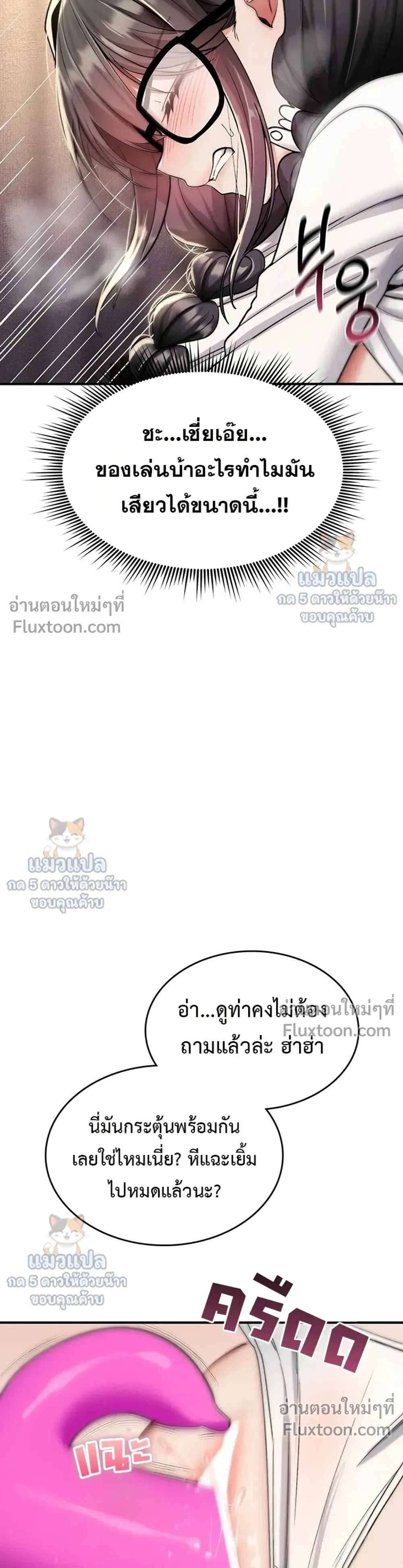 มันจะไม่แตกเลย ตอนที่ 36 หน้า 19 - โดจินแปลไทย
