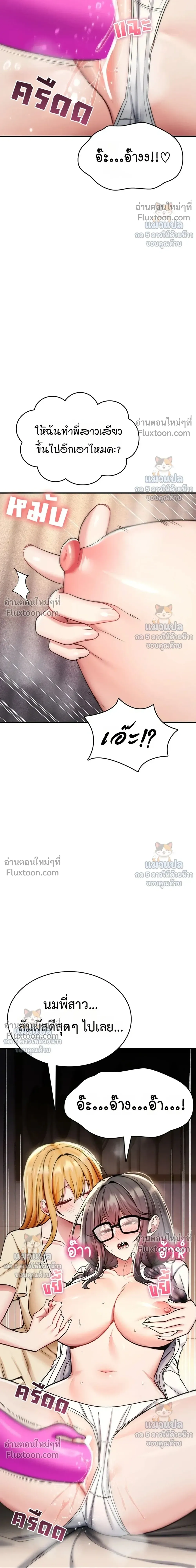 มันจะไม่แตกเลย ตอนที่ 36 หน้า 20 - โดจินแปลไทย