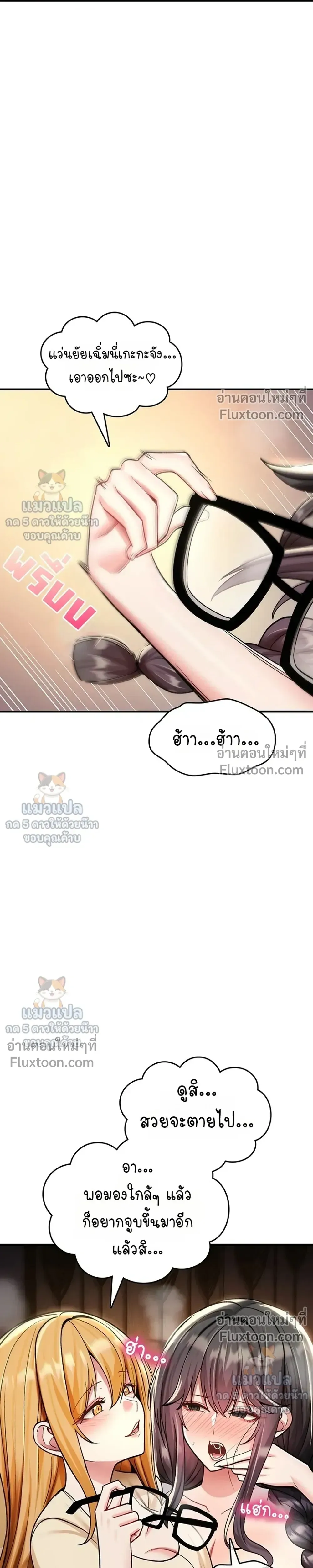 มันจะไม่แตกเลย ตอนที่ 36 หน้า 21 - โดจินแปลไทย