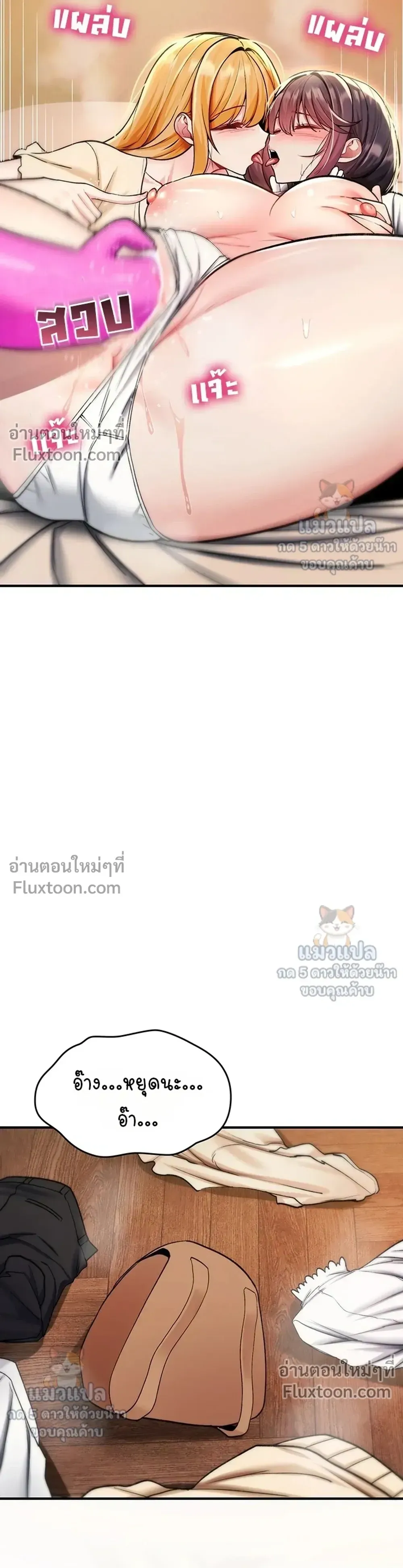 มันจะไม่แตกเลย ตอนที่ 36 หน้า 23 - โดจินแปลไทย