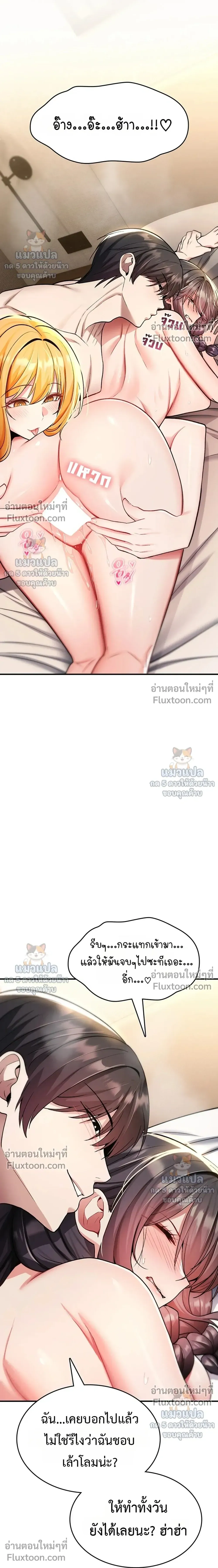 มันจะไม่แตกเลย ตอนที่ 36 หน้า 24 - โดจินแปลไทย