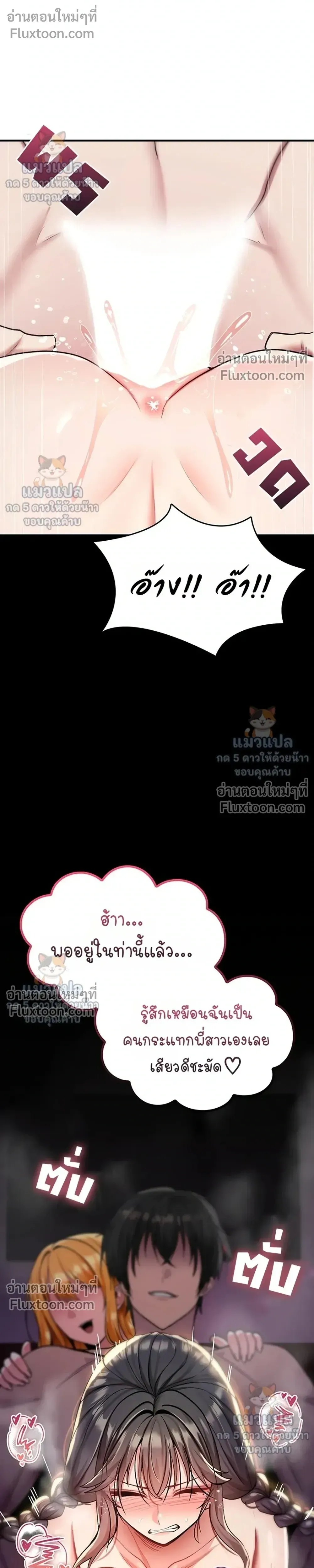 มันจะไม่แตกเลย ตอนที่ 36 หน้า 26 - โดจินแปลไทย