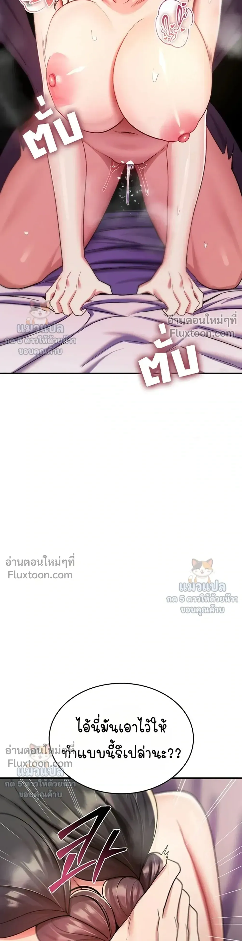มันจะไม่แตกเลย ตอนที่ 36 หน้า 27 - โดจินแปลไทย