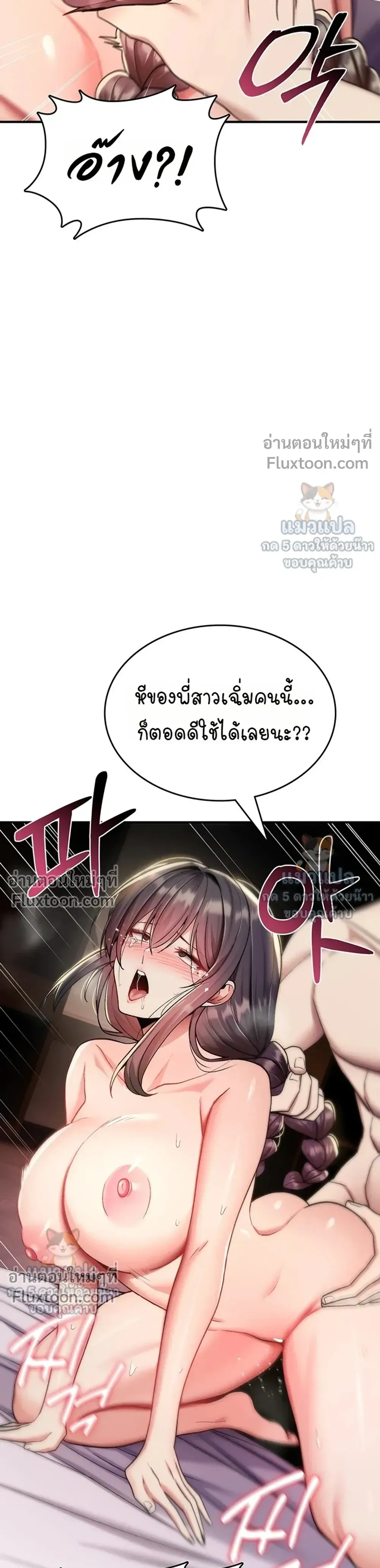 มันจะไม่แตกเลย ตอนที่ 36 หน้า 28 - โดจินแปลไทย
