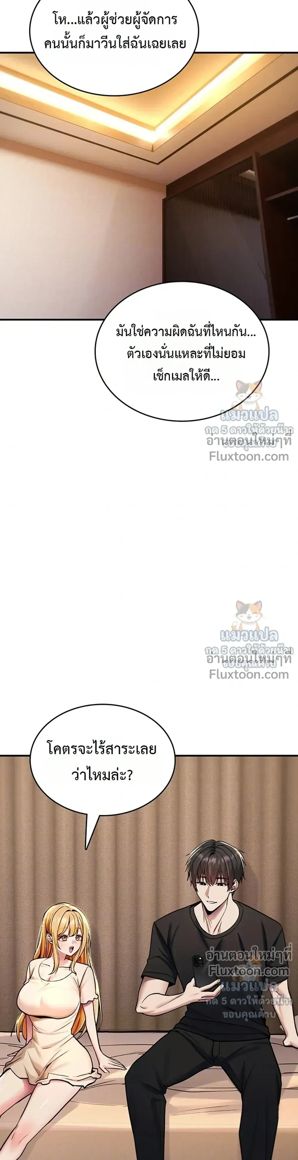 มันจะไม่แตกเลย ตอนที่ 36 หน้า 3 - โดจินแปลไทย
