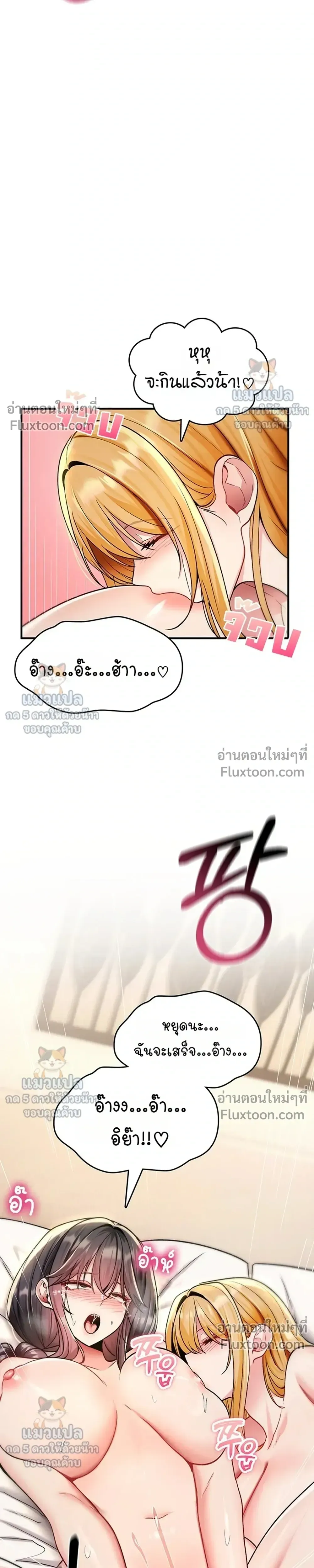 มันจะไม่แตกเลย ตอนที่ 36 หน้า 30 - โดจินแปลไทย