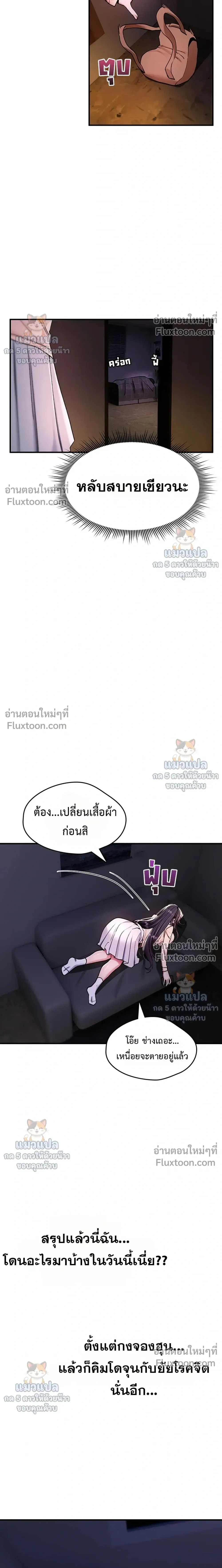 มันจะไม่แตกเลย ตอนที่ 36 หน้า 33 - โดจินแปลไทย