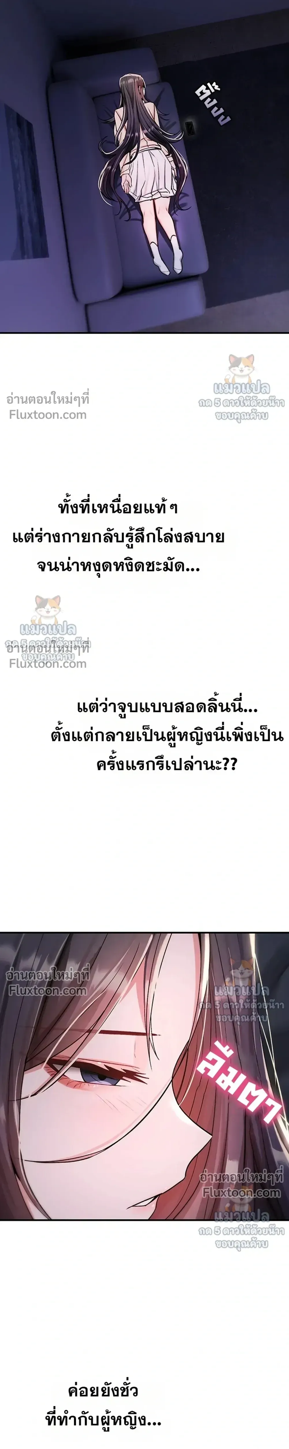 มันจะไม่แตกเลย ตอนที่ 36 หน้า 34 - โดจินแปลไทย