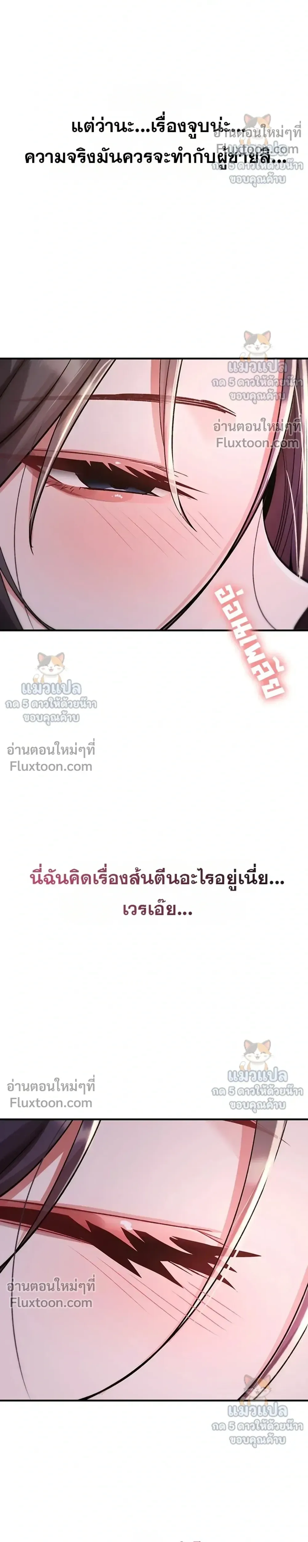 มันจะไม่แตกเลย ตอนที่ 36 หน้า 35 - โดจินแปลไทย