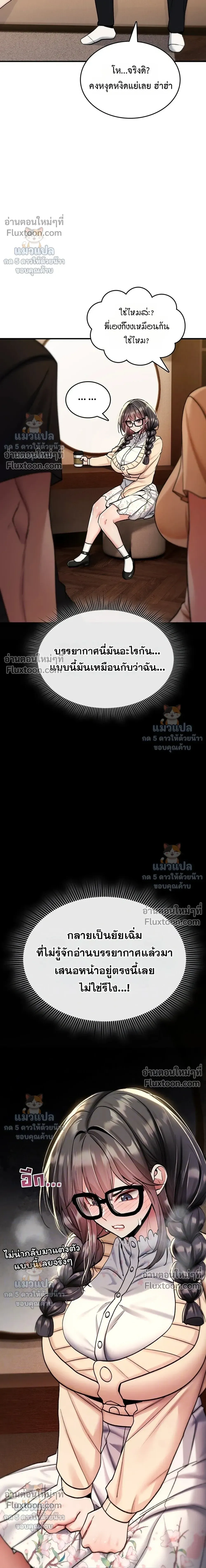 มันจะไม่แตกเลย ตอนที่ 36 หน้า 4 - โดจินแปลไทย