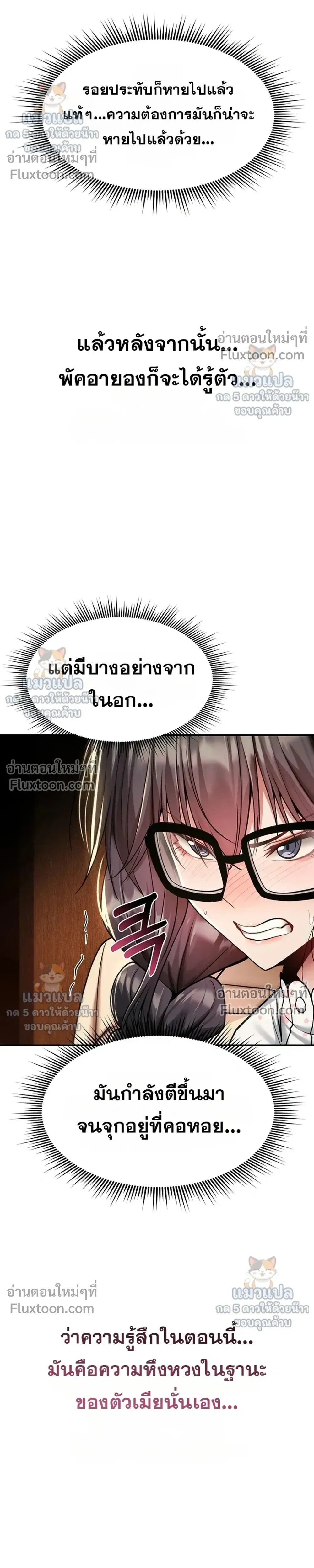 มันจะไม่แตกเลย ตอนที่ 36 หน้า 6 - โดจินแปลไทย