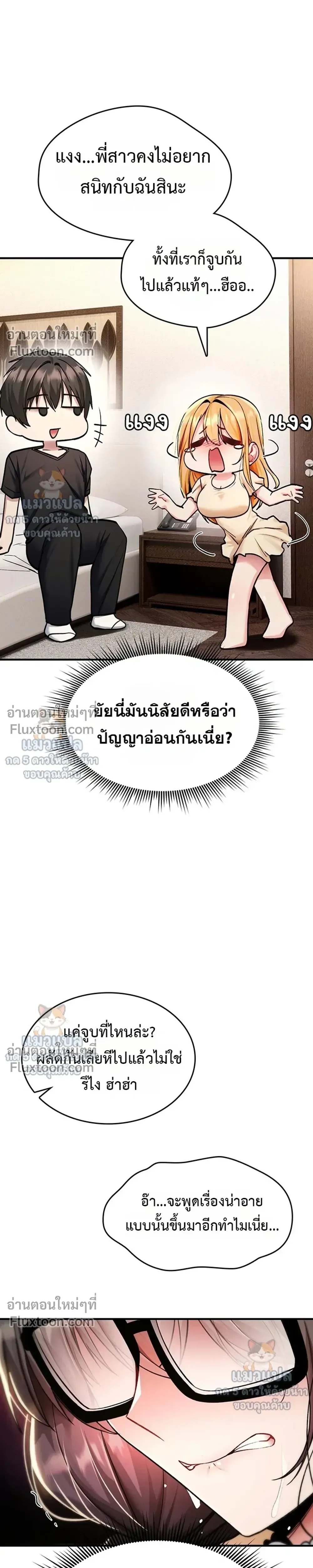 มันจะไม่แตกเลย ตอนที่ 36 หน้า 9 - โดจินแปลไทย