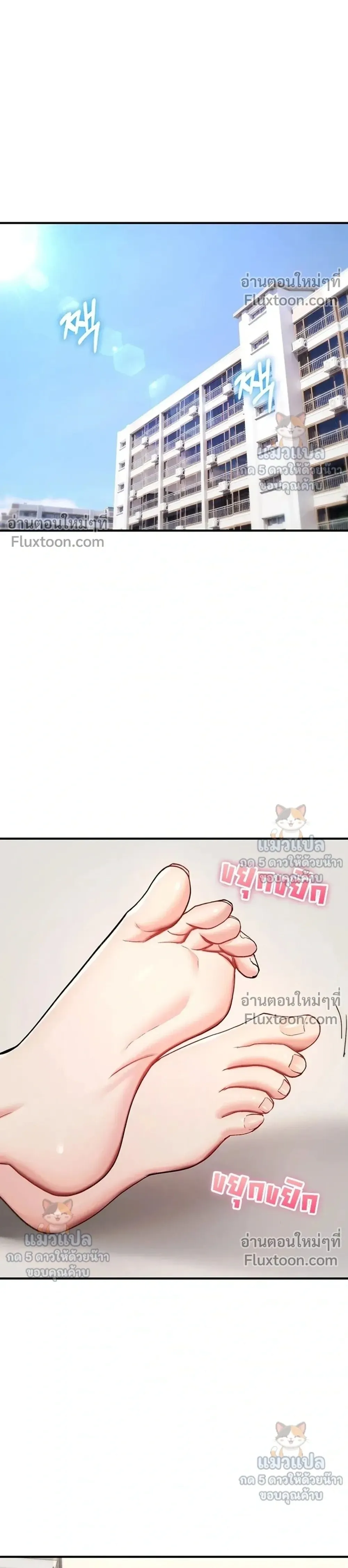 มันจะไม่แตกเลย ตอนที่ 37 หน้า 1 - โดจินแปลไทย