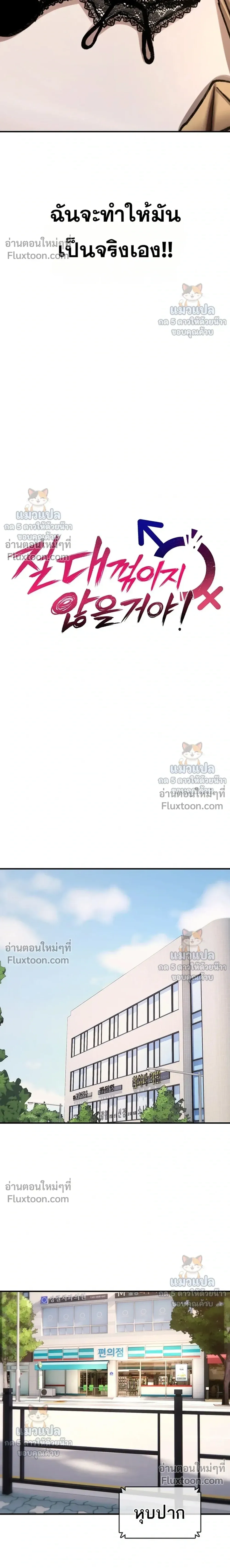 มันจะไม่แตกเลย ตอนที่ 37 หน้า 12 - โดจินแปลไทย