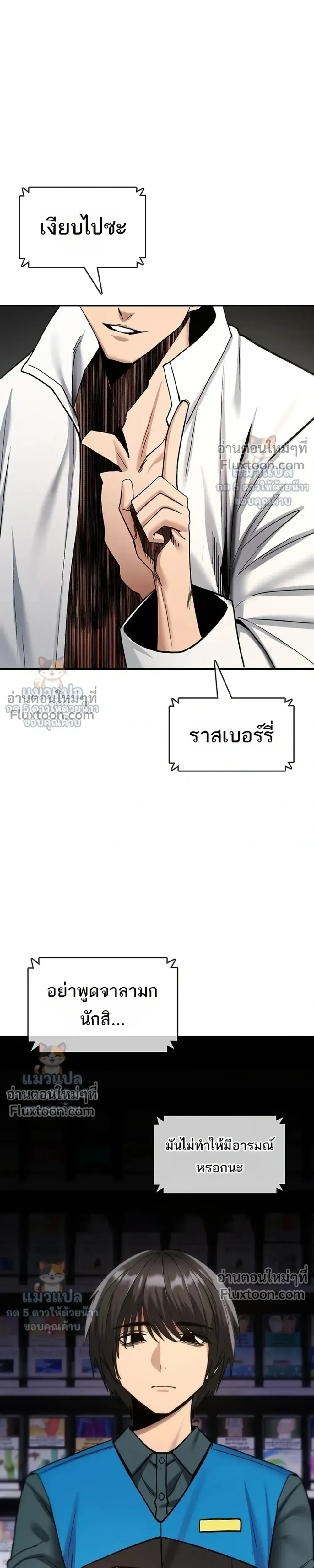 มันจะไม่แตกเลย ตอนที่ 37 หน้า 13 - โดจินแปลไทย