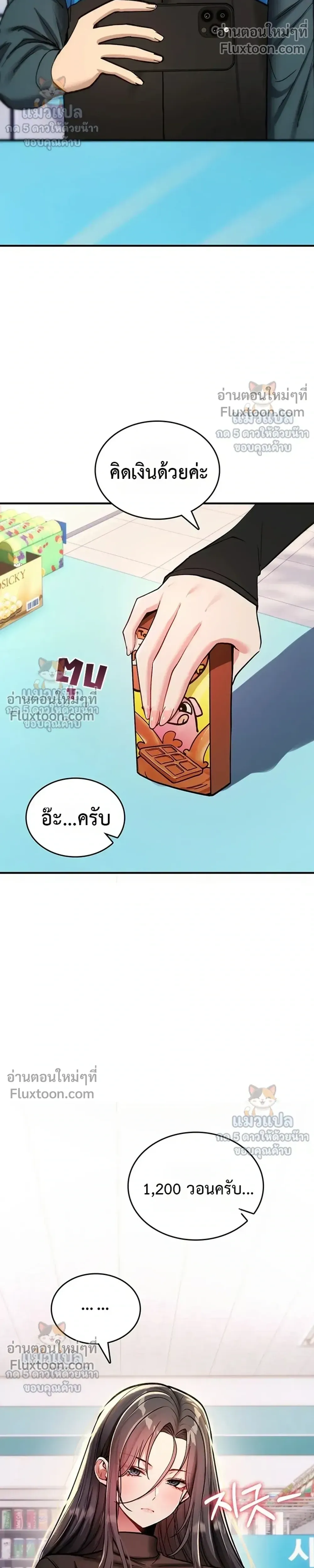 มันจะไม่แตกเลย ตอนที่ 37 หน้า 14 - โดจินแปลไทย