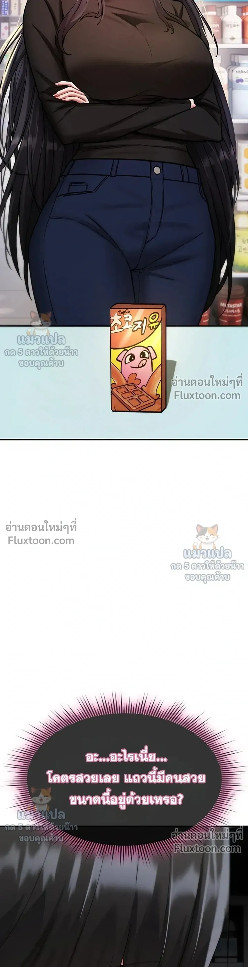 มันจะไม่แตกเลย ตอนที่ 37 หน้า 15 - โดจินแปลไทย