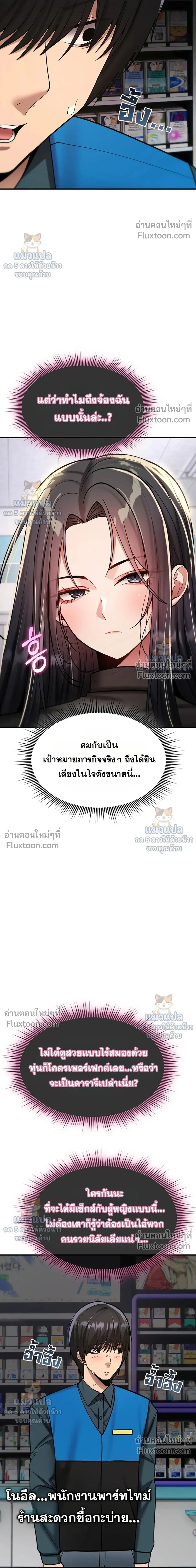 มันจะไม่แตกเลย ตอนที่ 37 หน้า 16 - โดจินแปลไทย