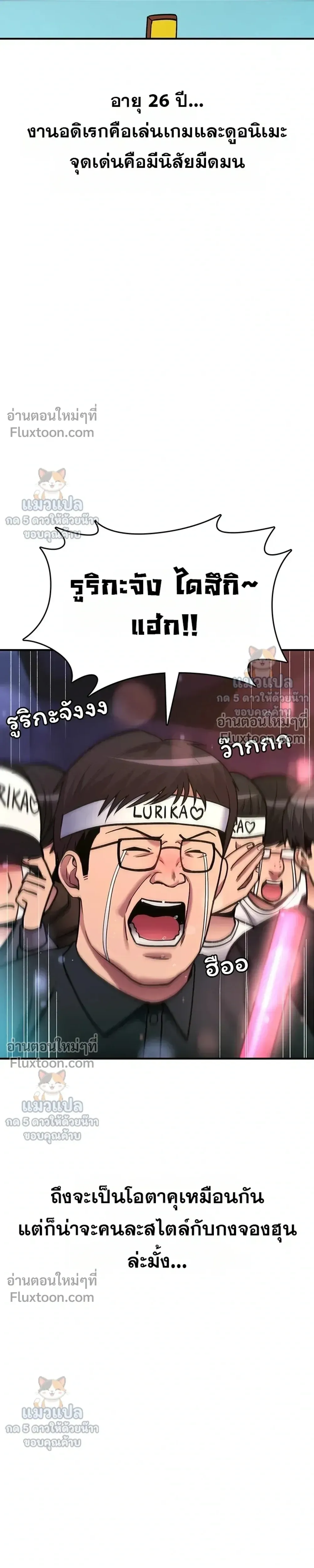 มันจะไม่แตกเลย ตอนที่ 37 หน้า 17 - โดจินแปลไทย