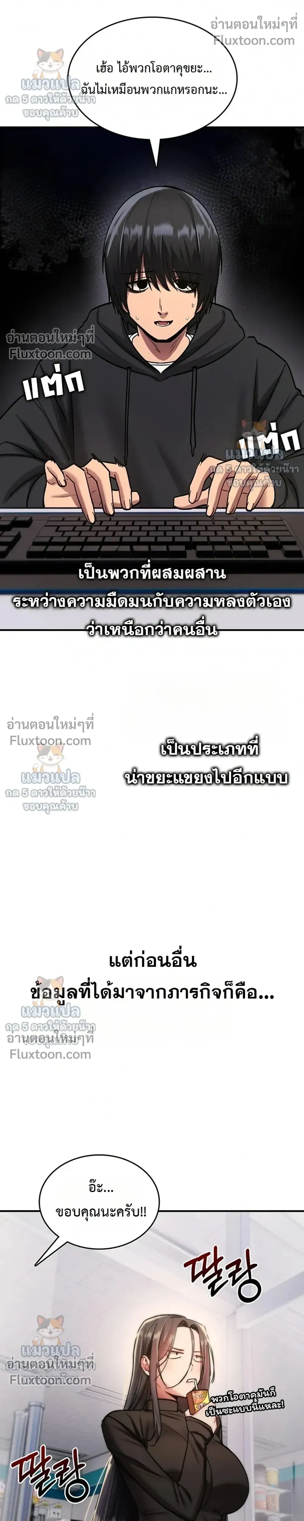 มันจะไม่แตกเลย ตอนที่ 37 หน้า 18 - โดจินแปลไทย