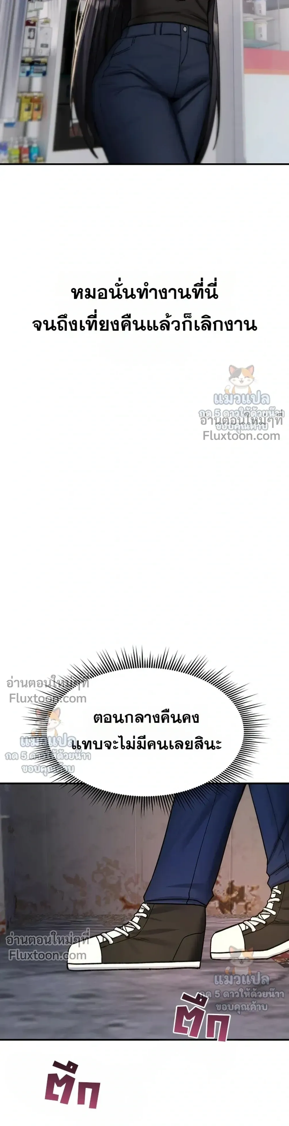 มันจะไม่แตกเลย ตอนที่ 37 หน้า 19 - โดจินแปลไทย