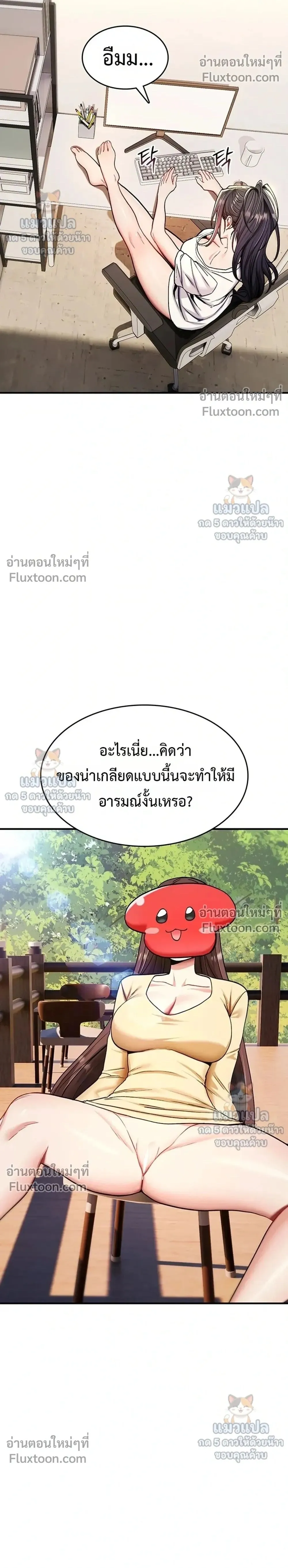 มันจะไม่แตกเลย ตอนที่ 37 หน้า 2 - โดจินแปลไทย