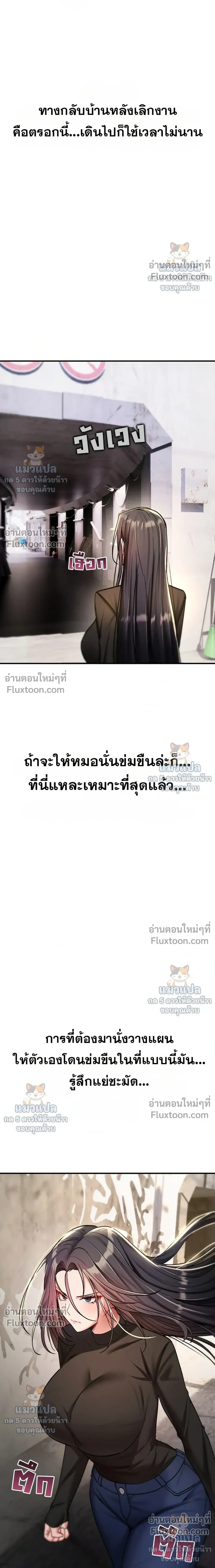 มันจะไม่แตกเลย ตอนที่ 37 หน้า 20 - โดจินแปลไทย