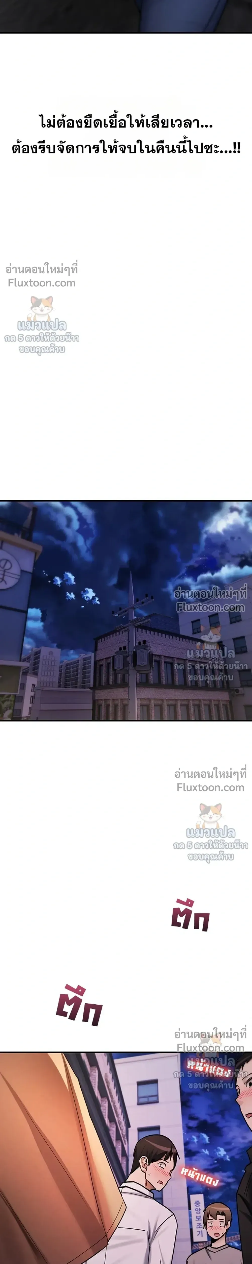 มันจะไม่แตกเลย ตอนที่ 37 หน้า 21 - โดจินแปลไทย