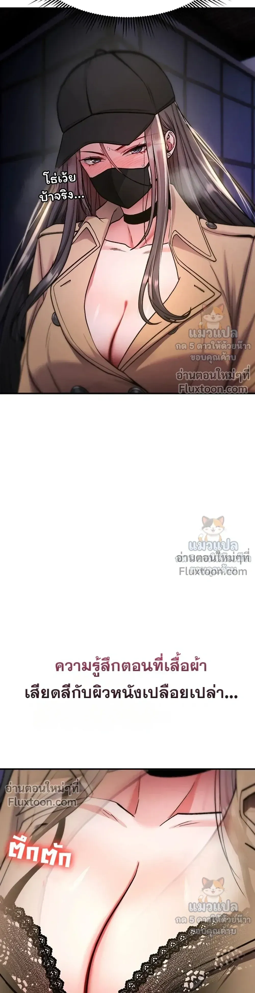 มันจะไม่แตกเลย ตอนที่ 37 หน้า 23 - โดจินแปลไทย
