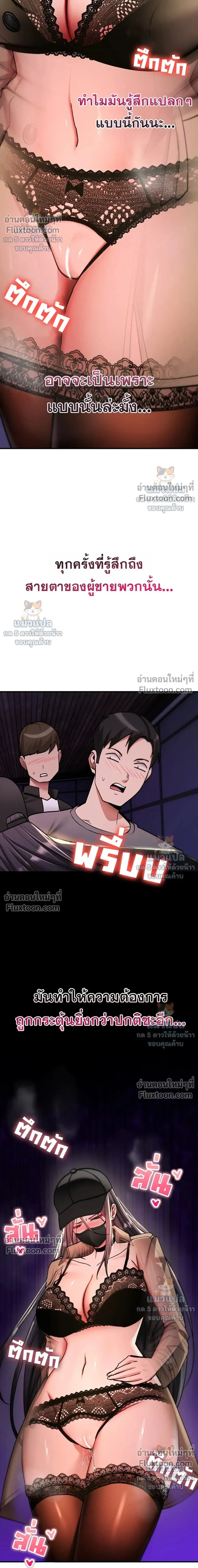 มันจะไม่แตกเลย ตอนที่ 37 หน้า 24 - โดจินแปลไทย
