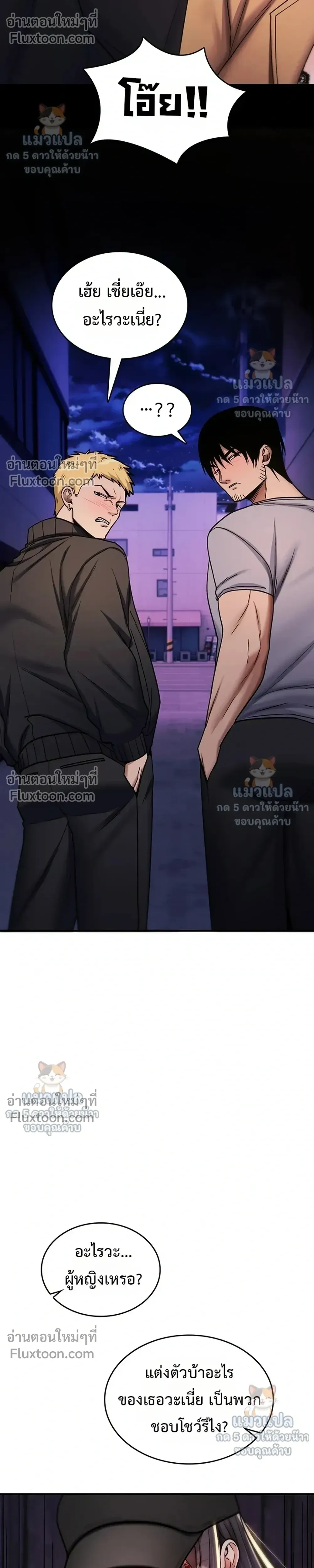 มันจะไม่แตกเลย ตอนที่ 37 หน้า 26 - โดจินแปลไทย