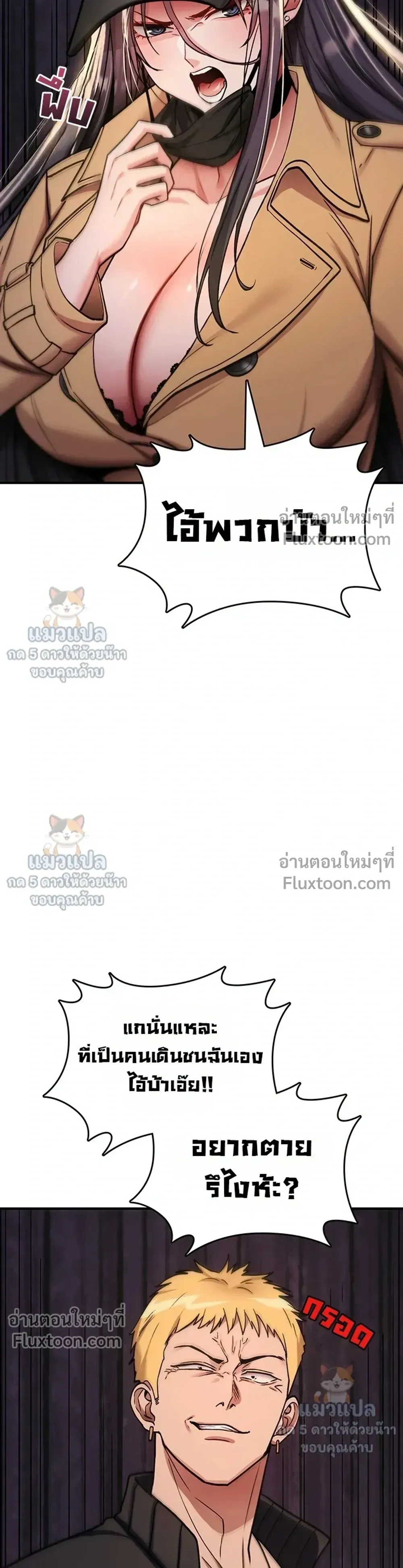 มันจะไม่แตกเลย ตอนที่ 37 หน้า 27 - โดจินแปลไทย