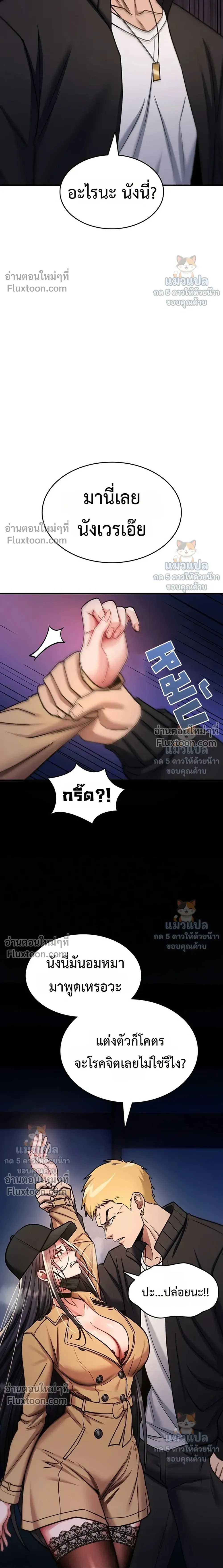 มันจะไม่แตกเลย ตอนที่ 37 หน้า 28 - โดจินแปลไทย